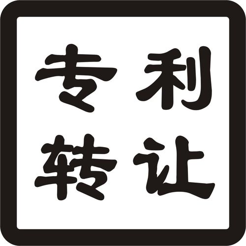 企业发明专利转让合同注意事项有哪些？