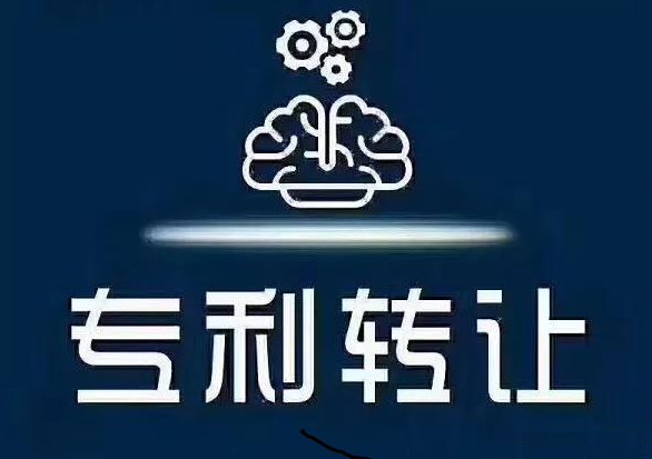 专利转让与专利变更：了解区别与过程