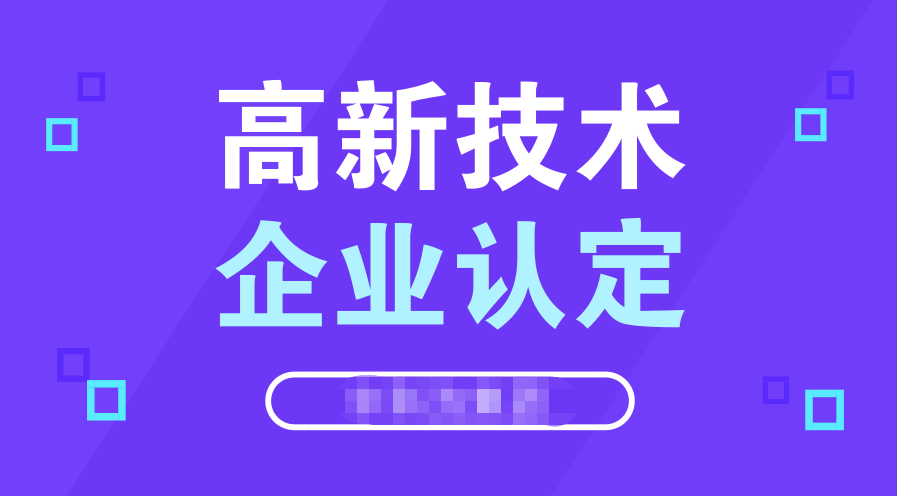 国家高新技术企业专利要求