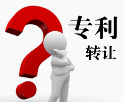 如何正确选择和转让专利？