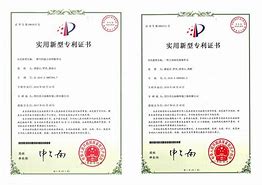 专利 的图像结果