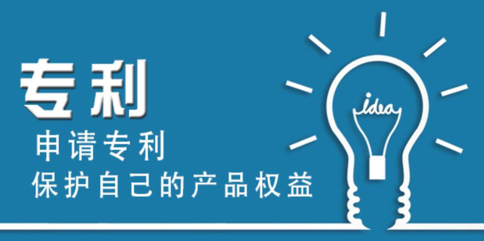 专利对企业的四大好处，让你全面了解！