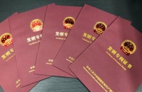 中国专利技术交易网