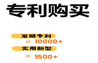 2025年购买一个实用新型专利多少钱?购买实用新型专利流程