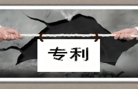 专利转让的风险和转让途径有哪些?