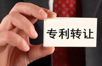 如何快速获取专利权？专利转让和许可的流程和形式介绍