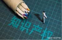 购买专利费