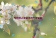 专利转让中常见的三大骗局