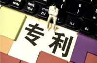 专利求购是什么意思?