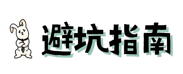购买专利避坑指南